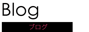 2026年☆新年明けましておめでとうございます。